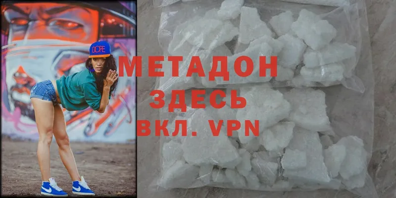 МЕТАДОН methadone  Кирово-Чепецк 